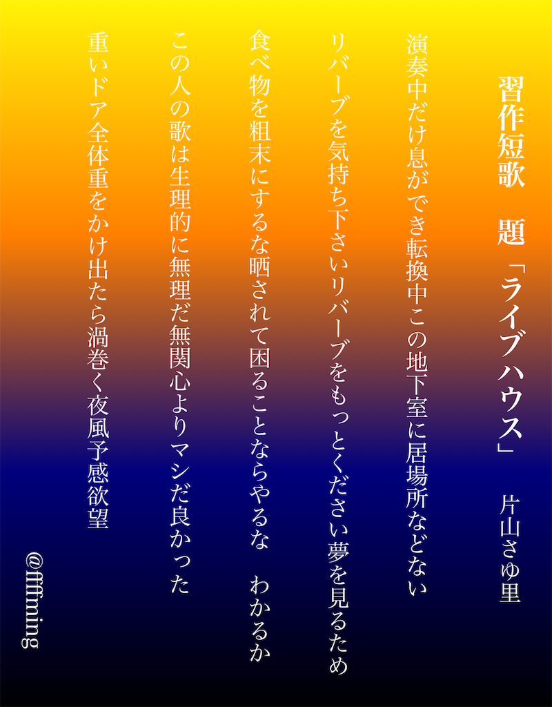 f:id:katayamasayuri:20231002191306p:image f:id:katayamasayuri:20231002191306p:image