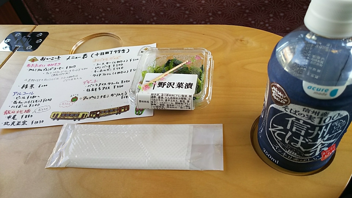 f:id:katayoku_no_hito:20171009092521j:plain