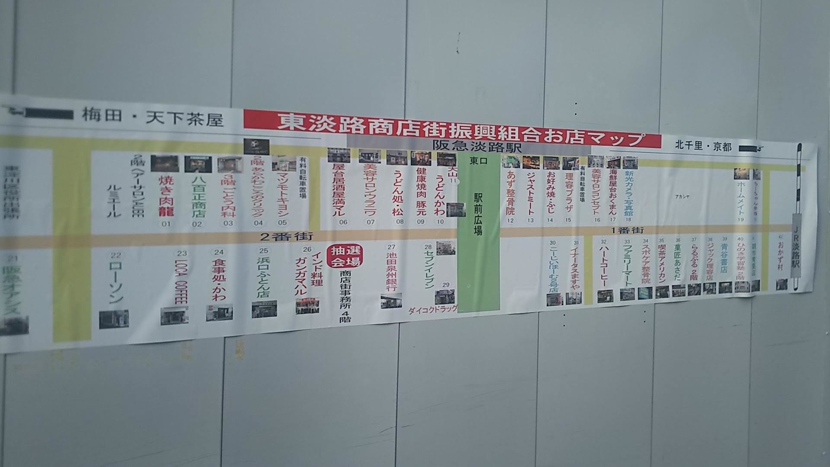 f:id:katayoku_no_hito:20190616175907j:plain