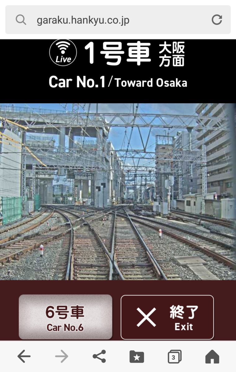 阪急京都線「京とれいん」新旧乗り比べ (2)「京とれいん 雅洛」河原町