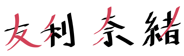 f:id:katc:20171201031944p:plain f:id:katc:20171201031944p:plain