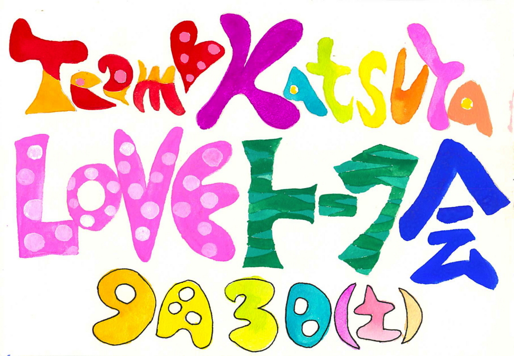 f:id:katchamans:20160706105341j:plain