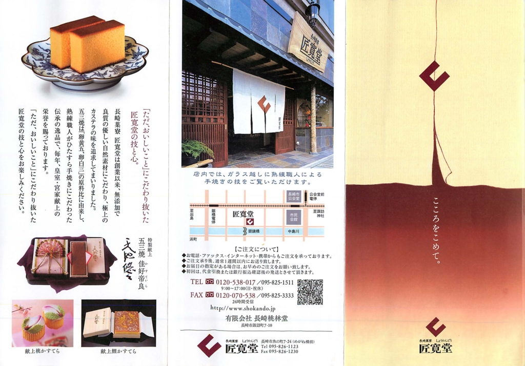 f:id:katchamans:20160920005353j:plain