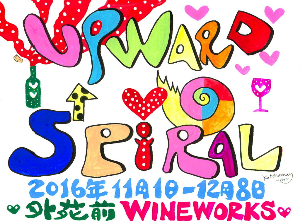 f:id:katchamans:20161022120811j:plain