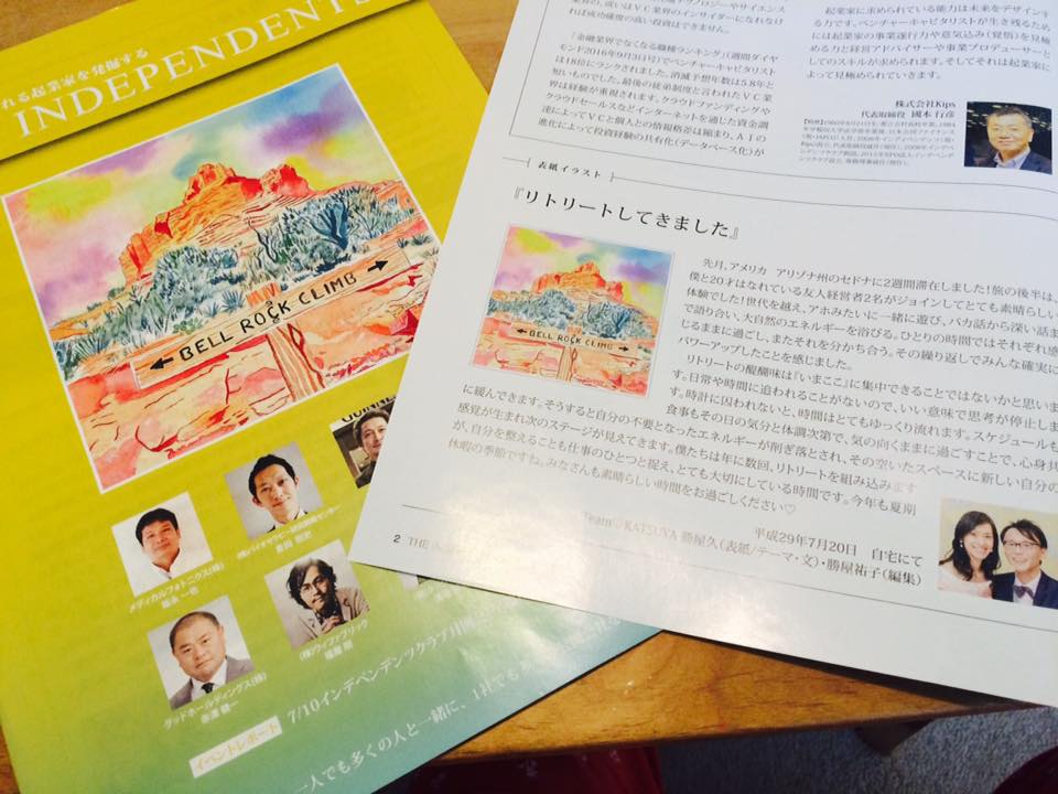 f:id:katchamans:20170824153134j:plain