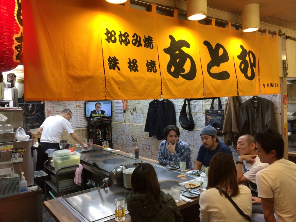 f:id:katchamans:20171026223918j:plain