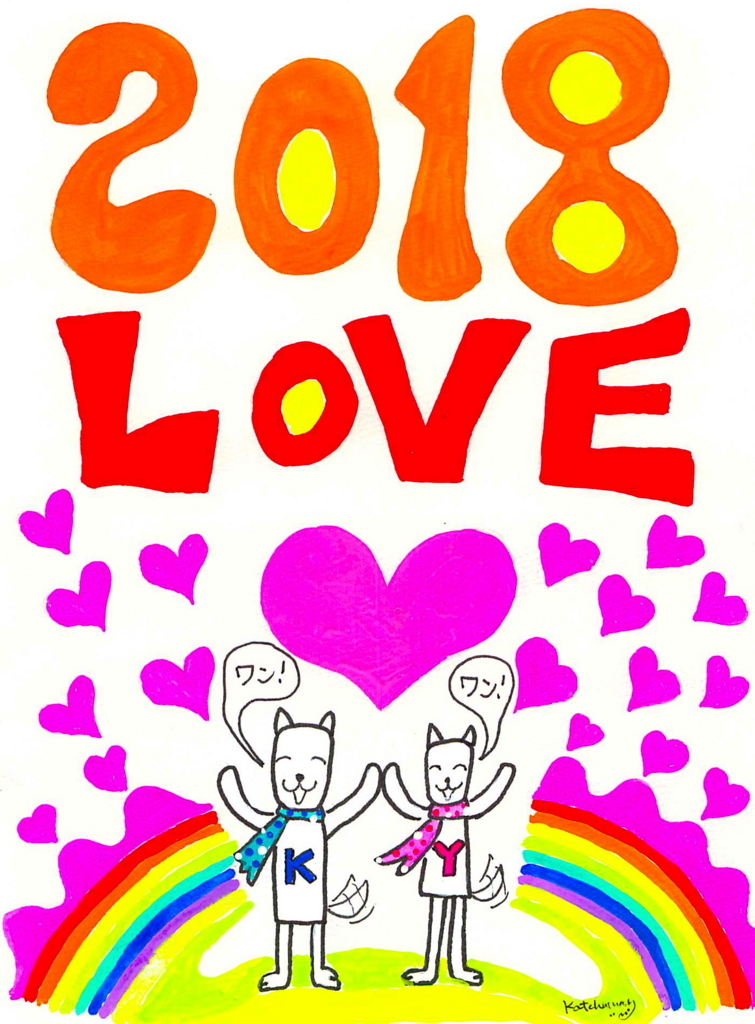 f:id:katchamans:20180101133730j:plain