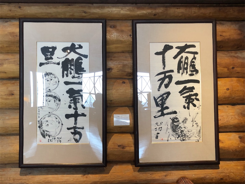 f:id:katchamans:20190228121530j:image