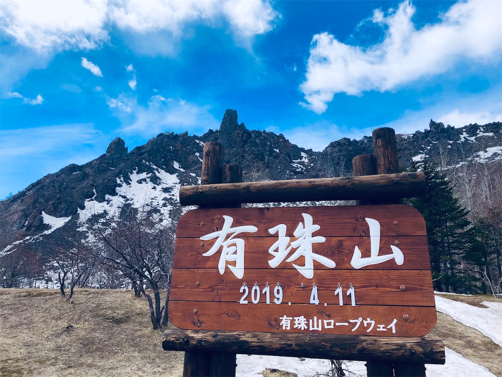 f:id:katchamans:20190414161018j:image f:id:katchamans:20190414161018j:image