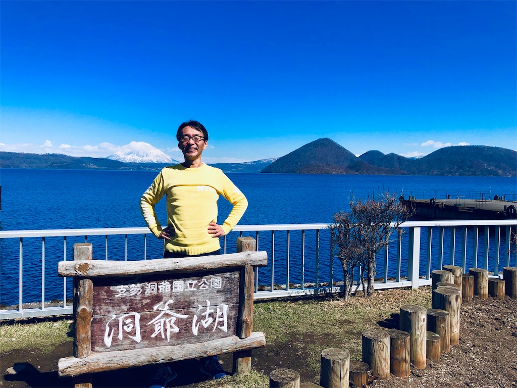 洞爺湖（北海道虻田郡洞爺湖町・有珠郡壮瞥町） 〜 この地！MyLOVEな