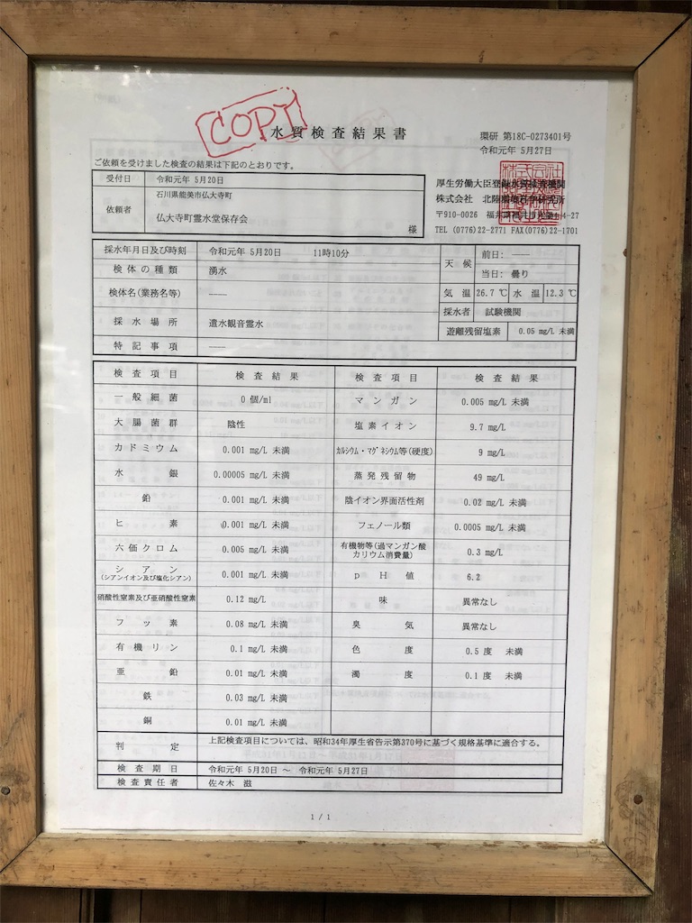 f:id:katchamans:20190620080922j:image