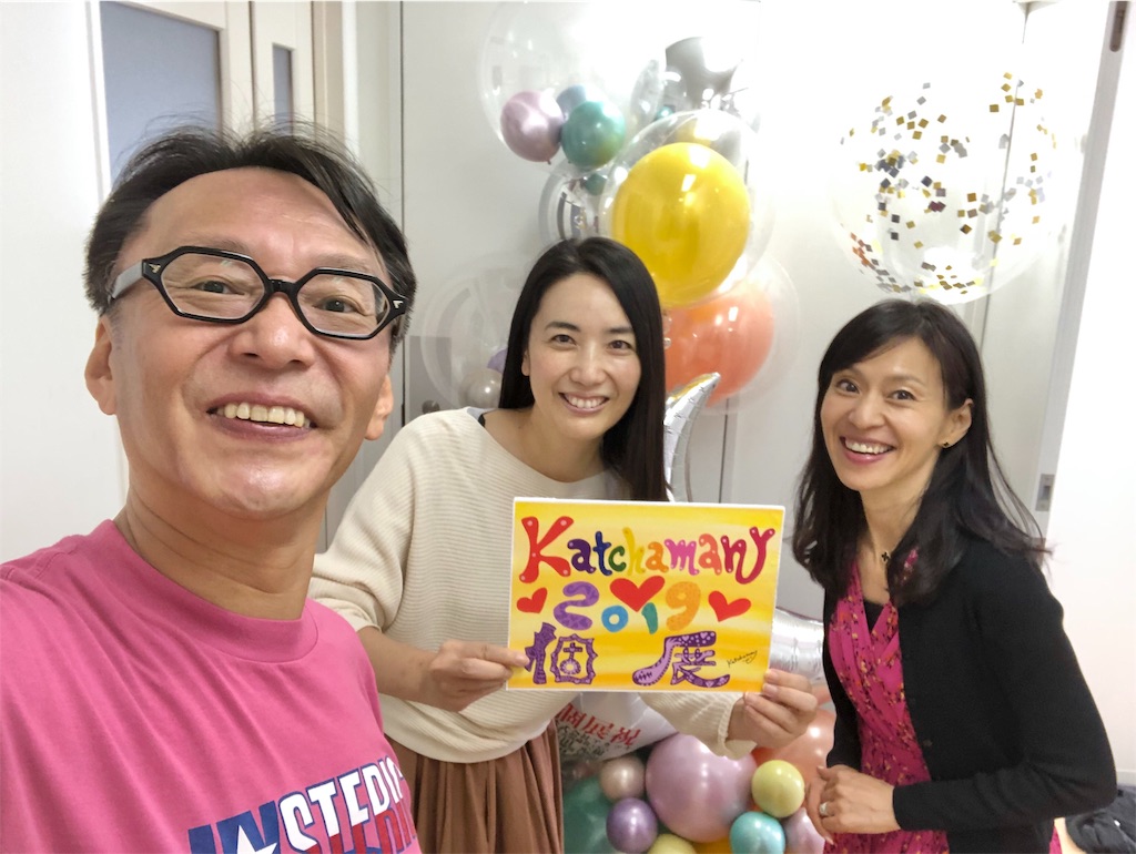 f:id:katchamans:20191120093521j:image