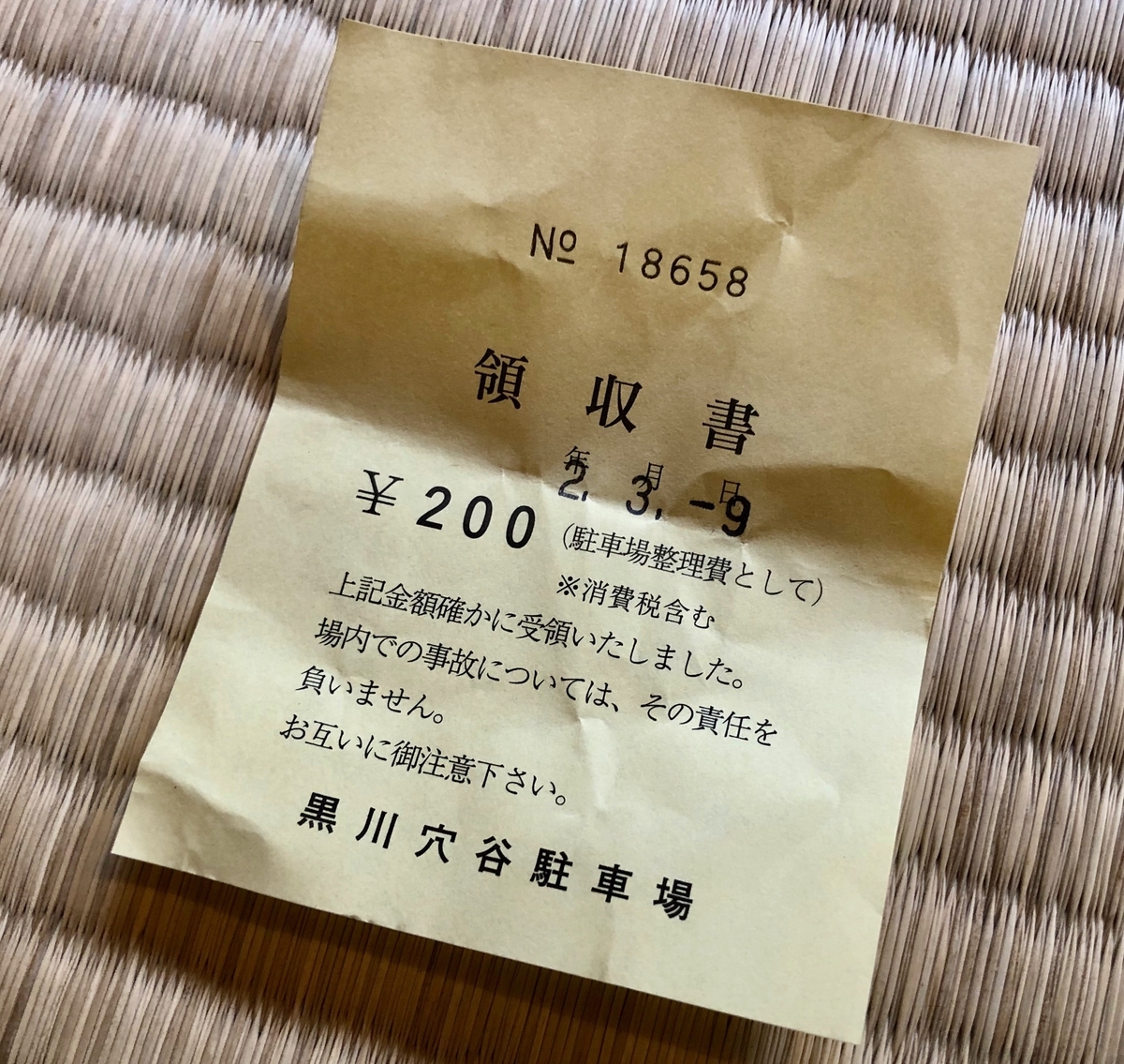 f:id:katchamans:20200310205009j:plain f:id:katchamans:20200310205009j:plain