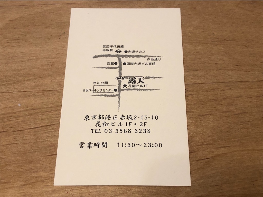 f:id:katchamans:20201025213903j:image