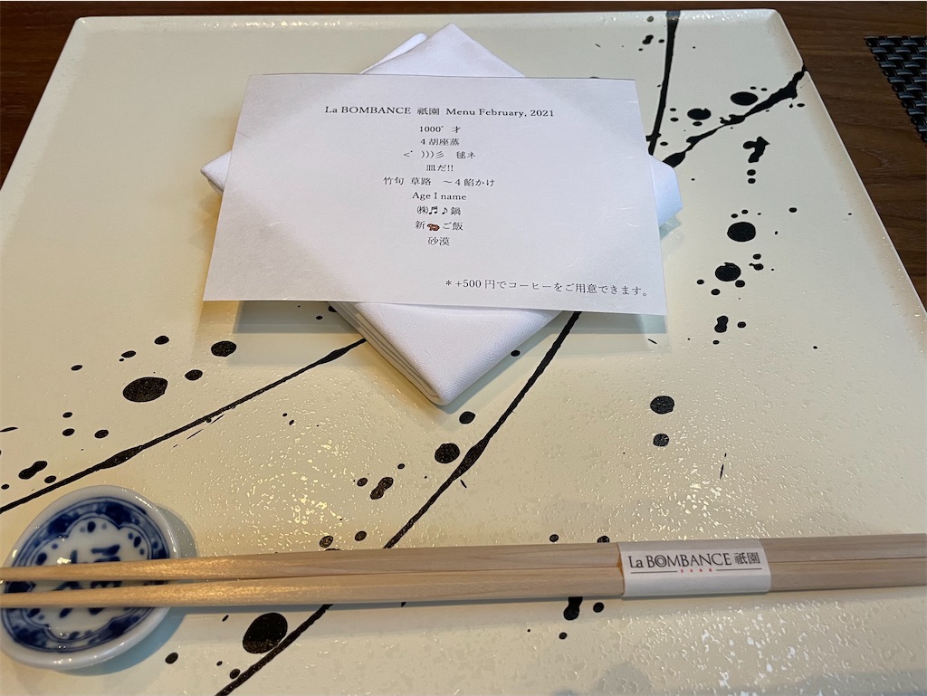 f:id:katchamans:20210226145838j:image