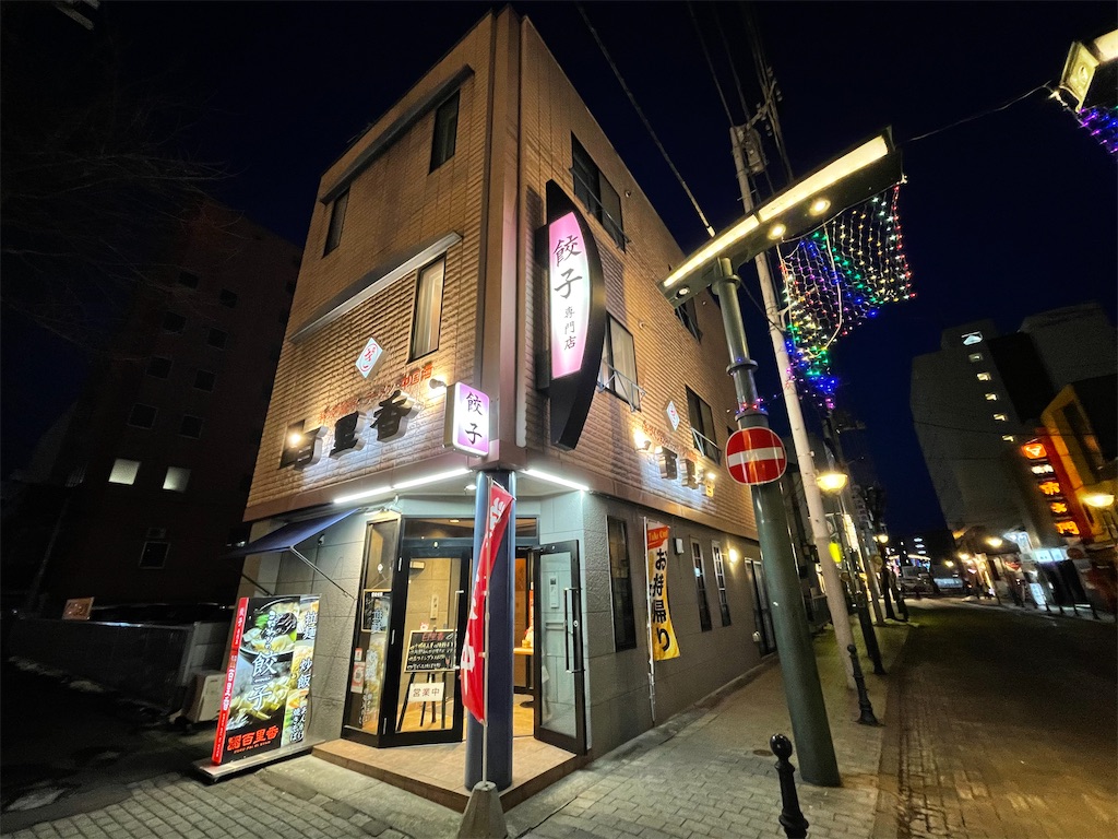 f:id:katchamans:20210311211825j:image f:id:katchamans:20210311211825j:image