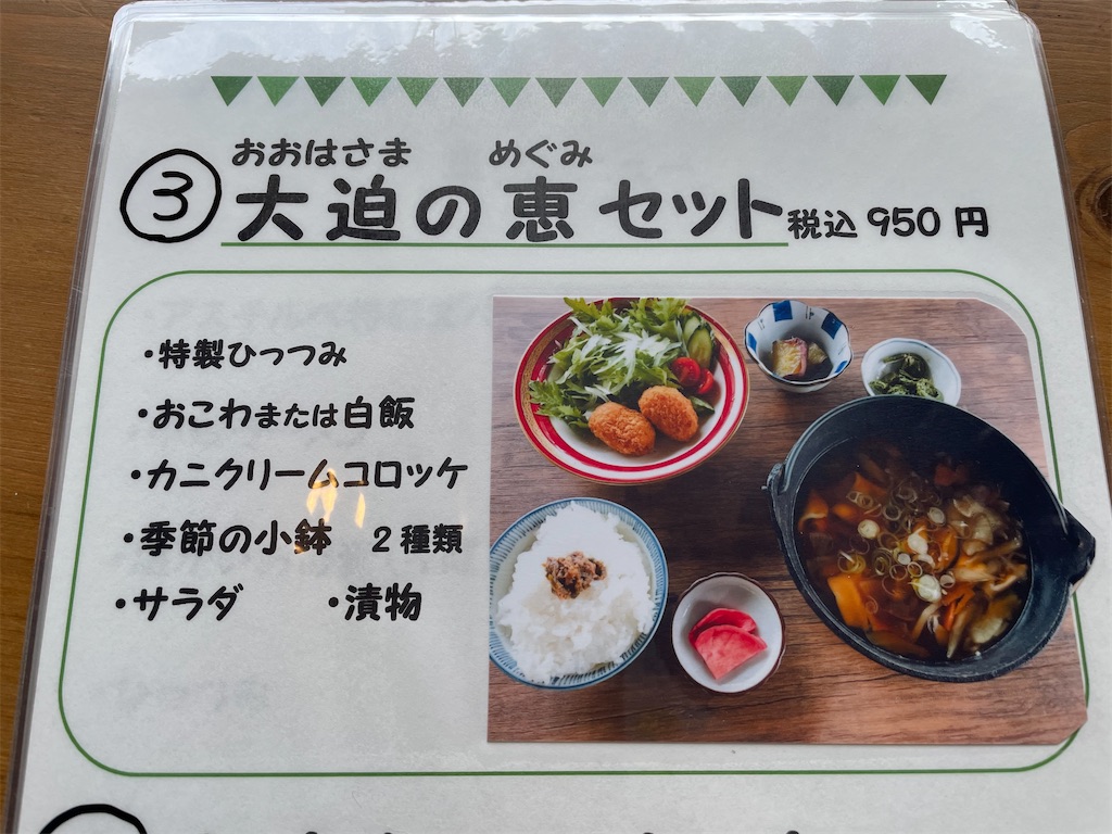 f:id:katchamans:20210511184407j:image