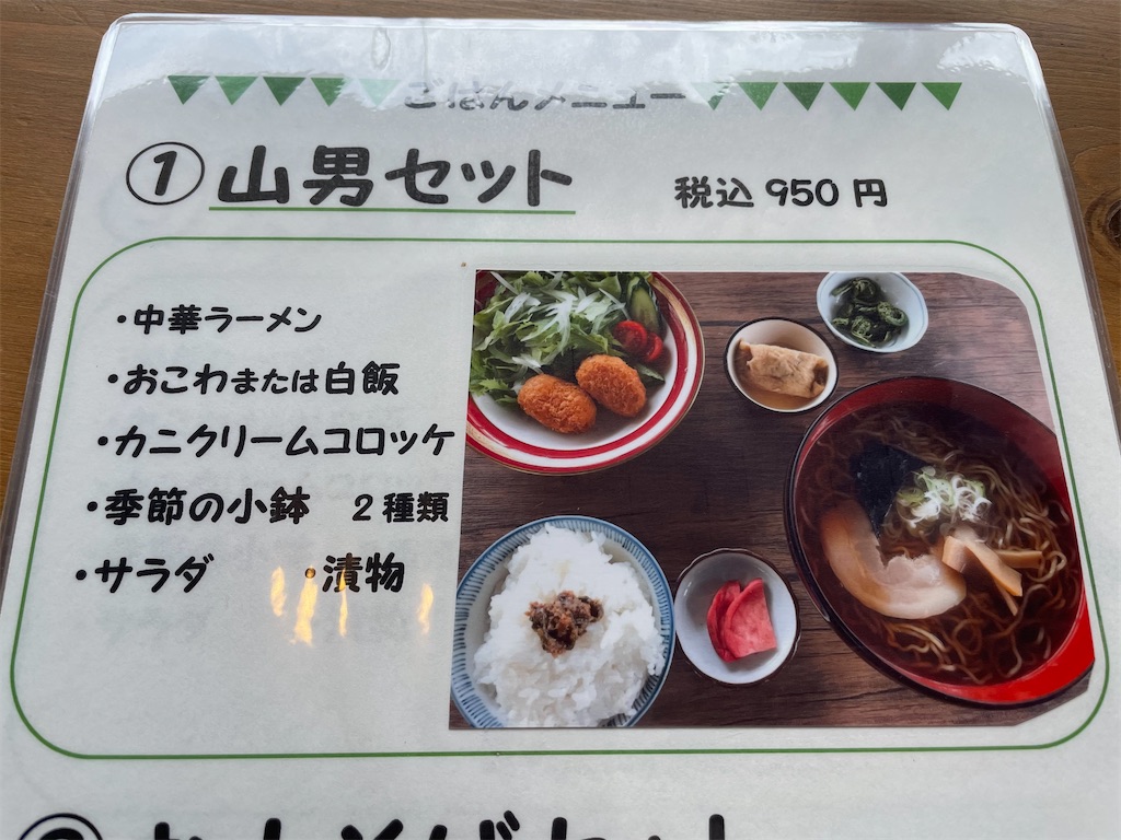 f:id:katchamans:20210511184423j:image