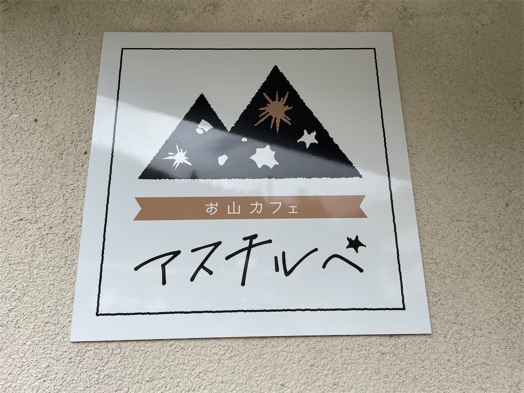 f:id:katchamans:20210511184442j:image