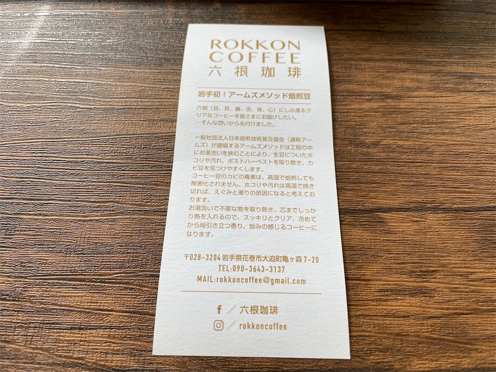 f:id:katchamans:20210514110955j:image