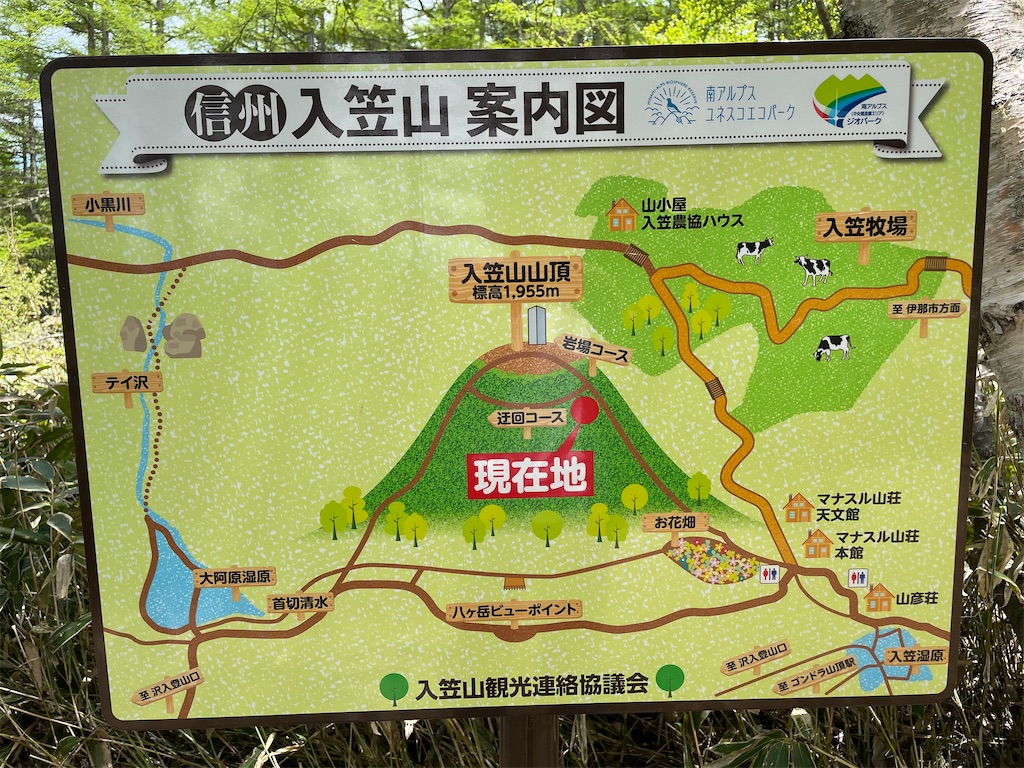 入笠山 長野県諏訪郡富士見町 伊那市 この地 いいところ 勝屋久 Life Love Journey 入笠山 長野県諏訪郡富士見町 伊那市 この地 いいところ 勝屋久 Life Love Journey