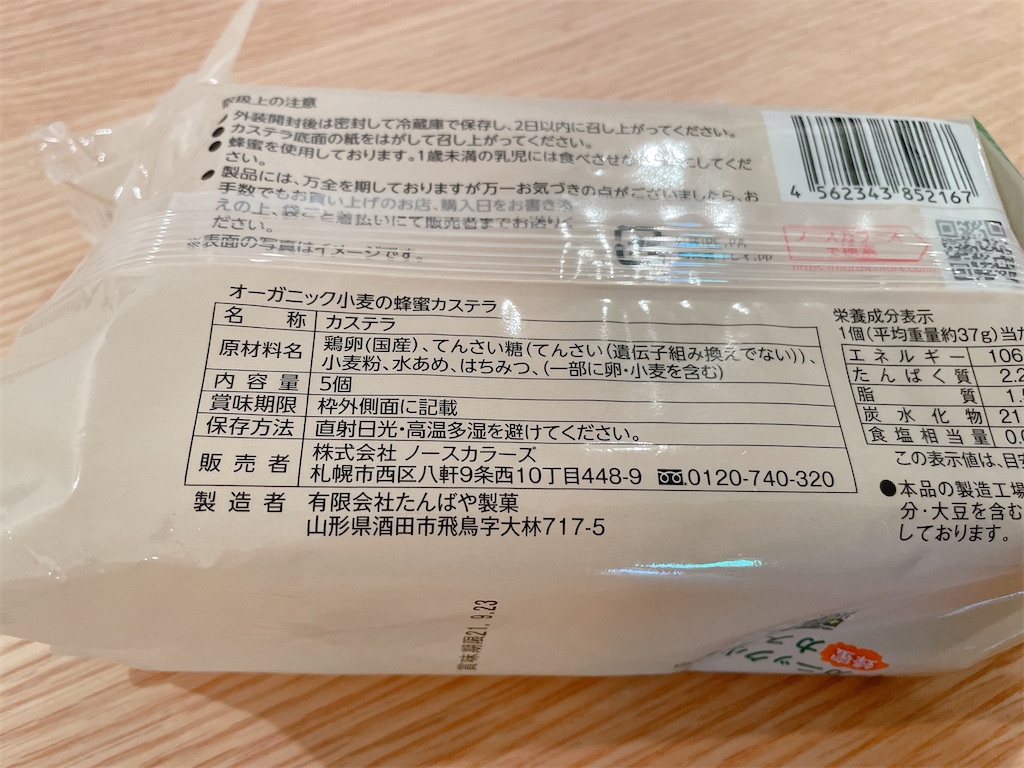 f:id:katchamans:20210911171354j:image