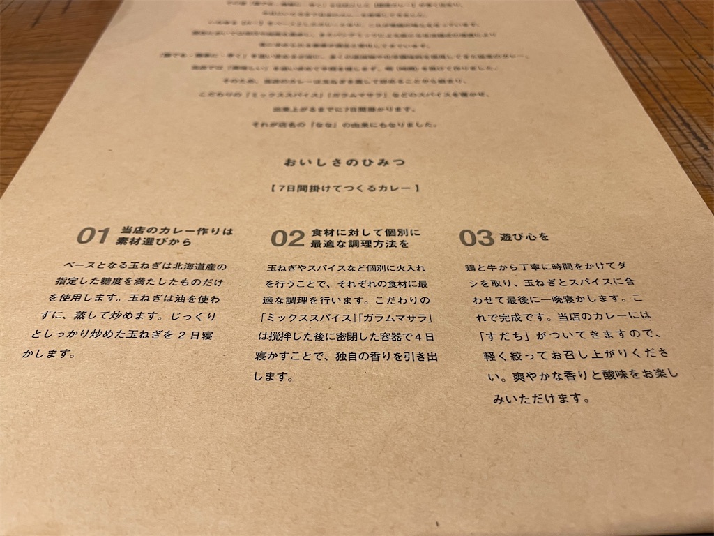 f:id:katchamans:20210923001431j:image