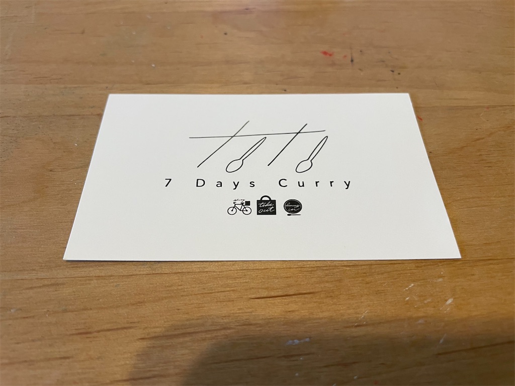 f:id:katchamans:20210924174703j:image