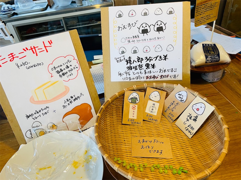 f:id:katchamans:20211002172130j:image