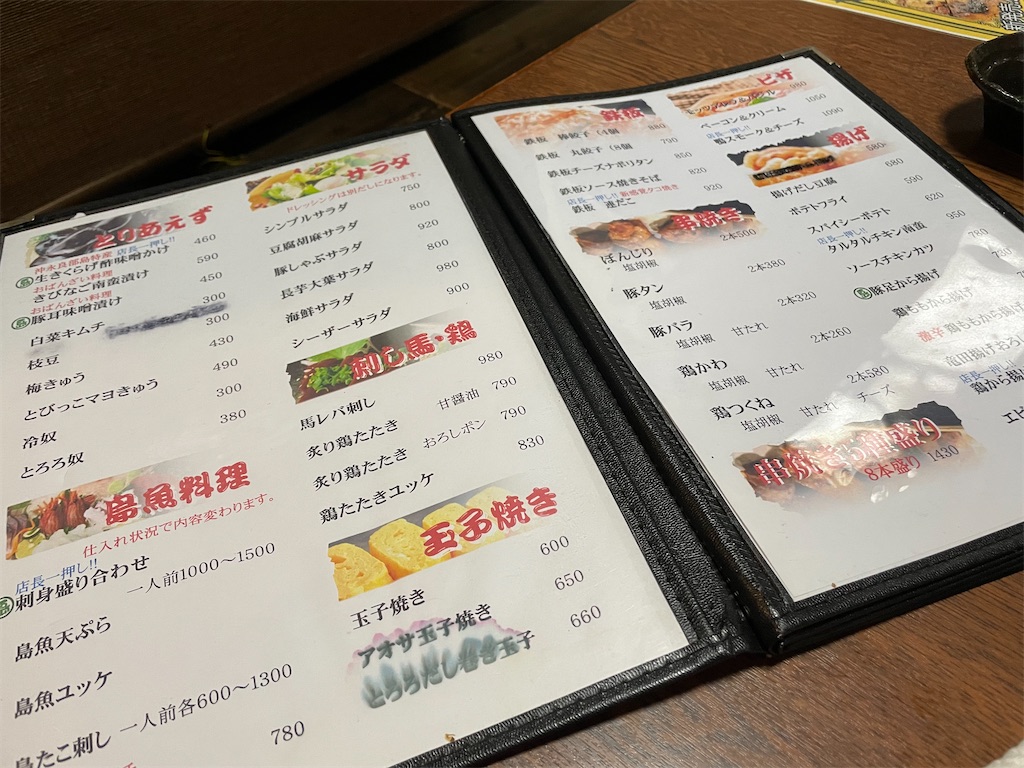 f:id:katchamans:20211004211041j:image