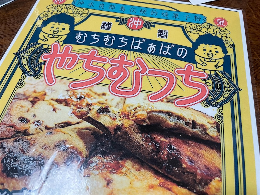 f:id:katchamans:20211004211044j:image