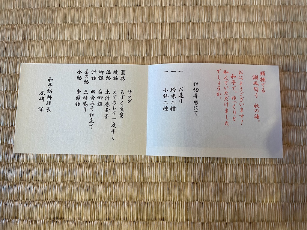 f:id:katchamans:20211117223915j:image