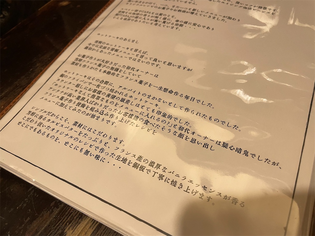 f:id:katchamans:20220121134447j:image