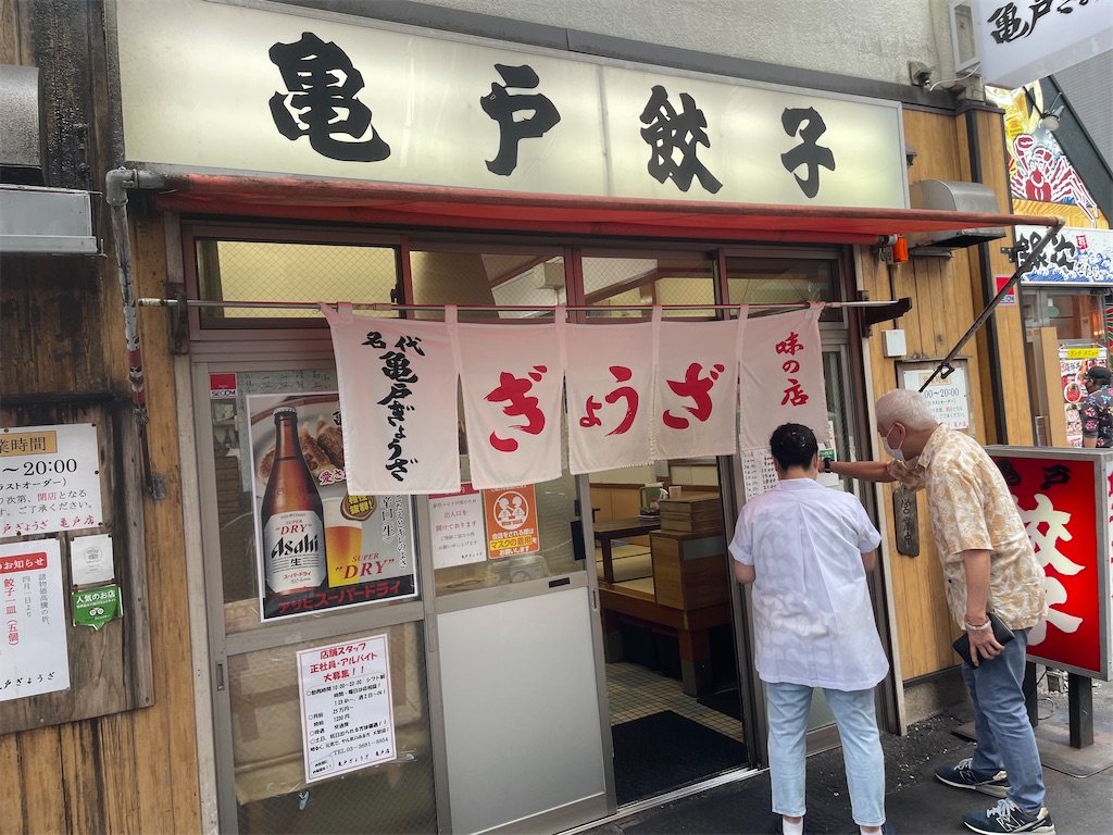 f:id:katchamans:20220710100805j:image