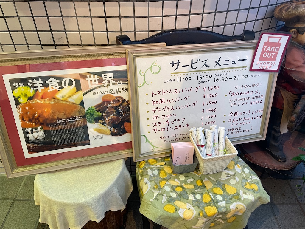 f:id:katchamans:20220720201039j:image