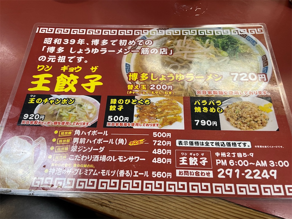 f:id:katchamans:20230111182354j:image