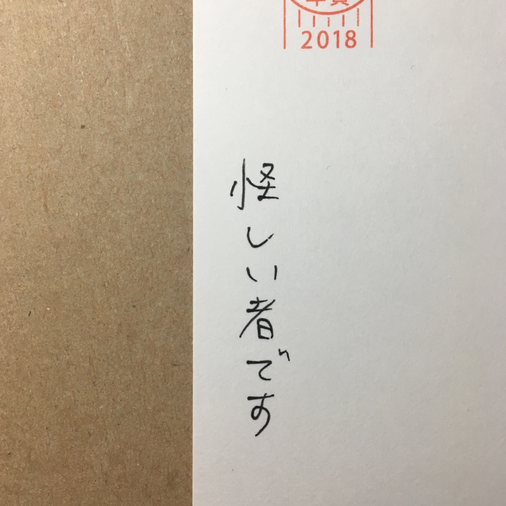 f:id:kate-yaminabe:20180104152619j:plain