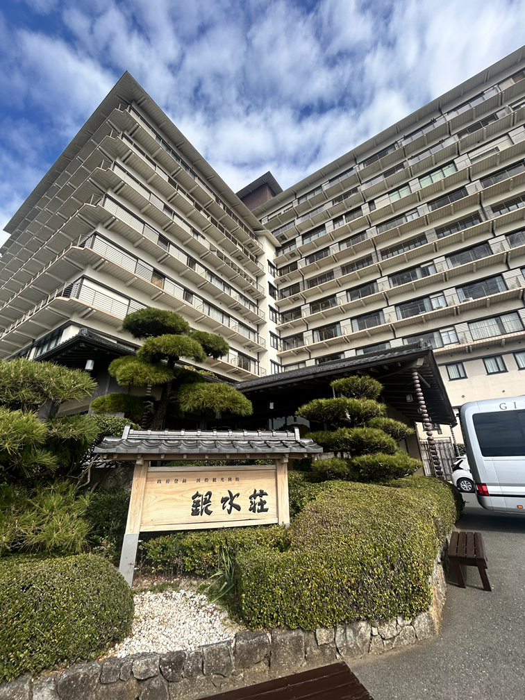 稲取 銀水荘（2026年2月） - あおいろけいと