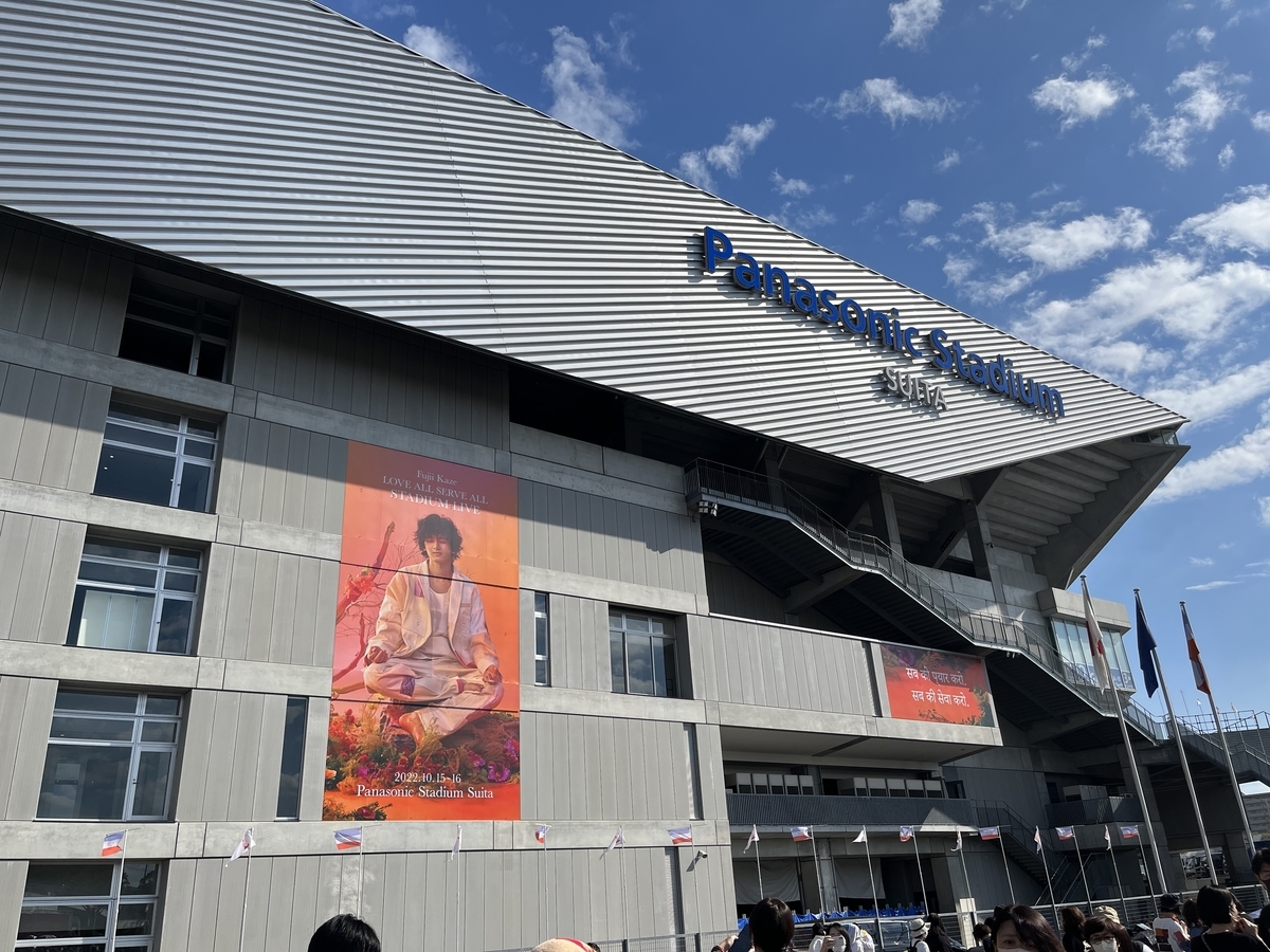 藤井風スタジアムライブ まるで人生のように - 九月ウサギの手帖