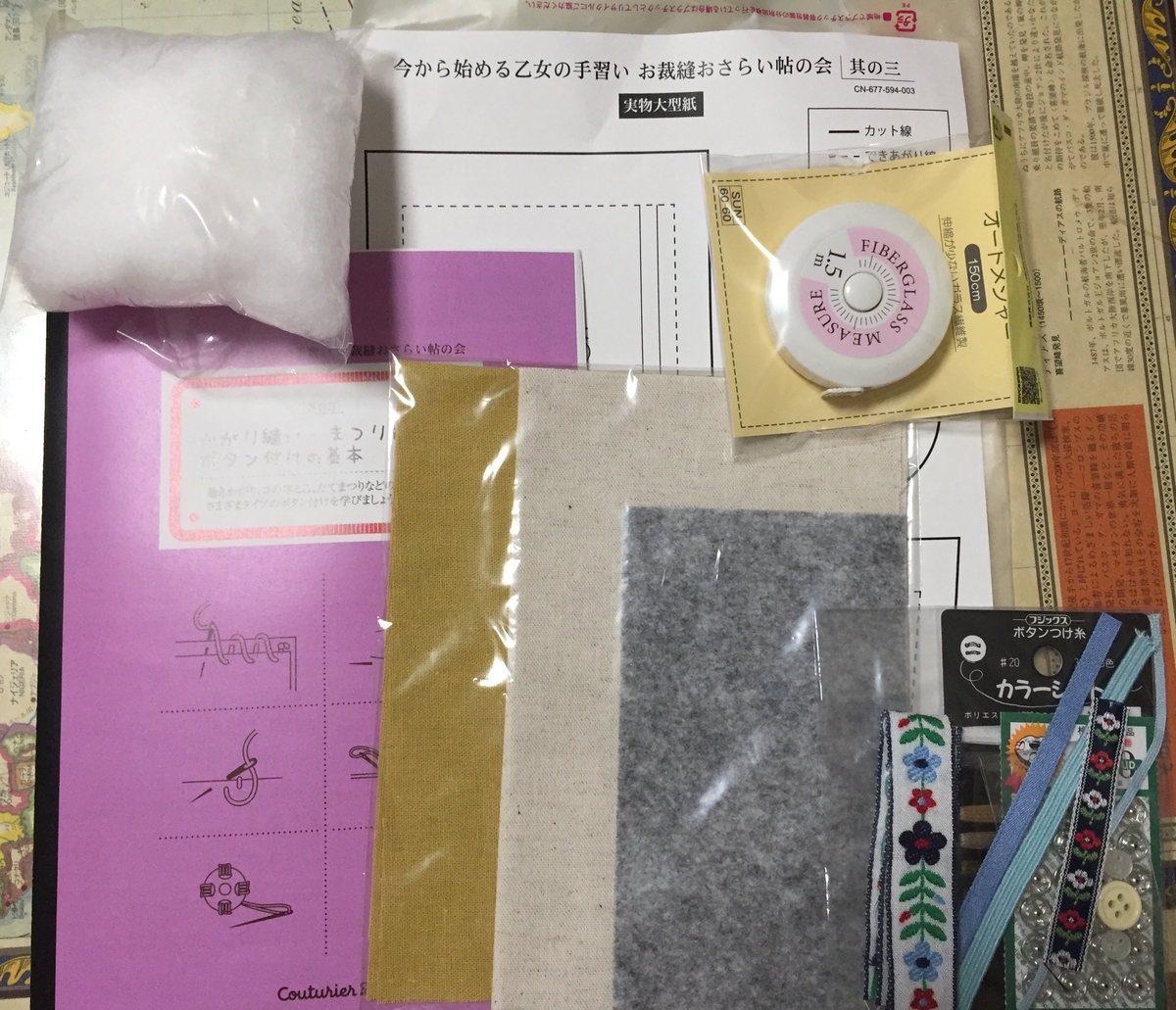 フェリシモ 乙女の手習い3ヶ月目 スタート Mama S 隙間時間