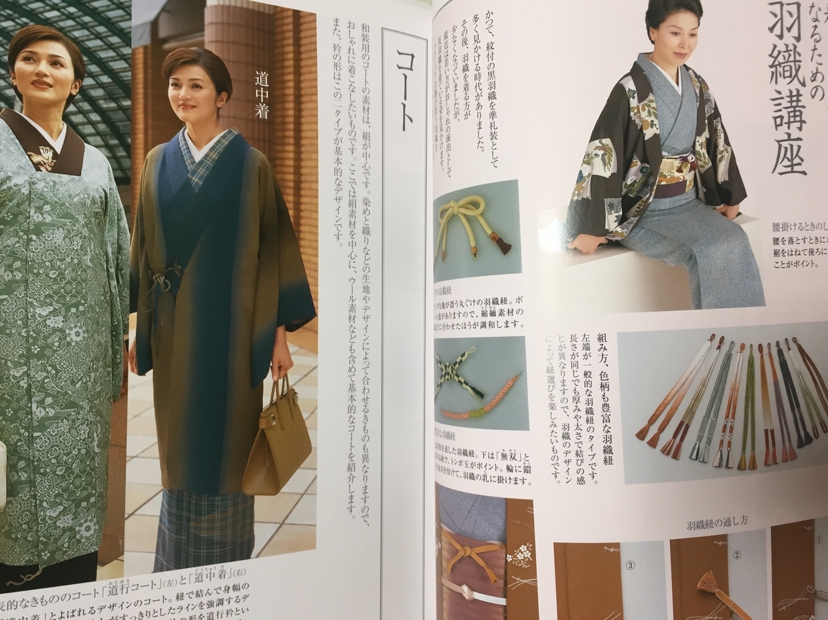 着物リメイク簡単❣️リバーシブル モモンガコートの作り方 How