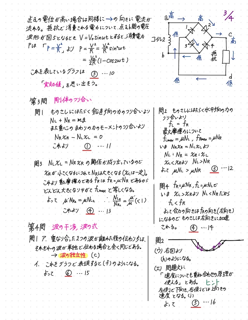 f:id:kateikyoushi-note:20230210125316j:image f:id:kateikyoushi-note:20230210125316j:image
