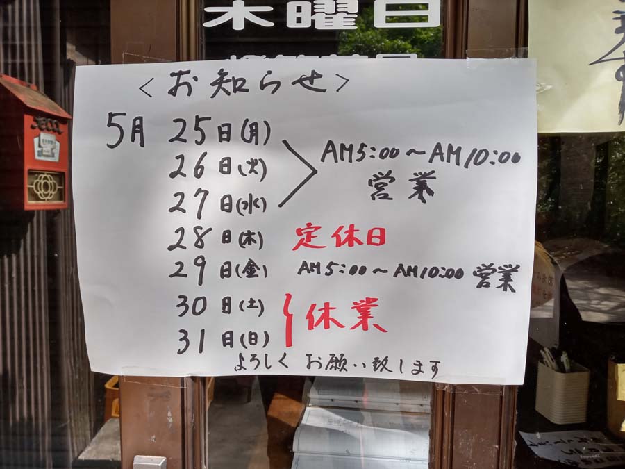 f:id:katekobe:20200529103126j:plain