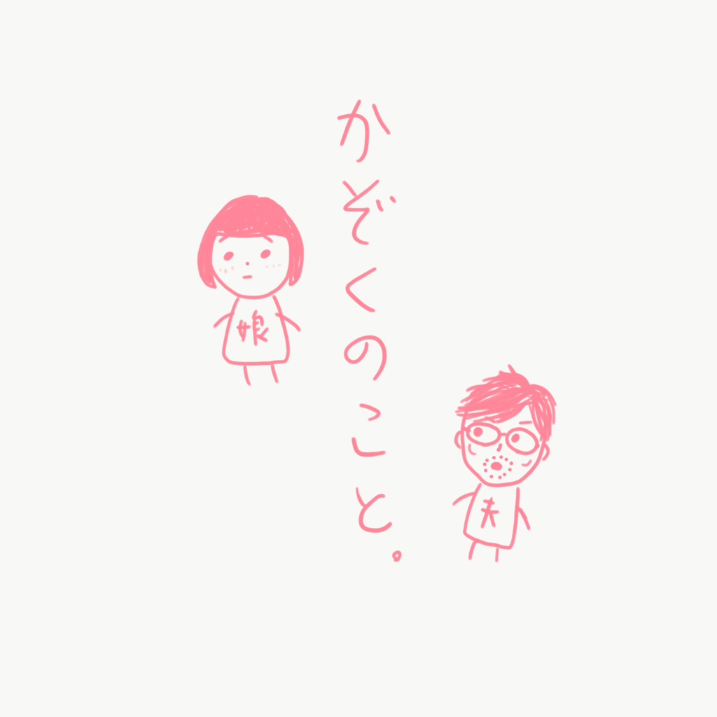f:id:kato0529thanks:20170227002053p:plain