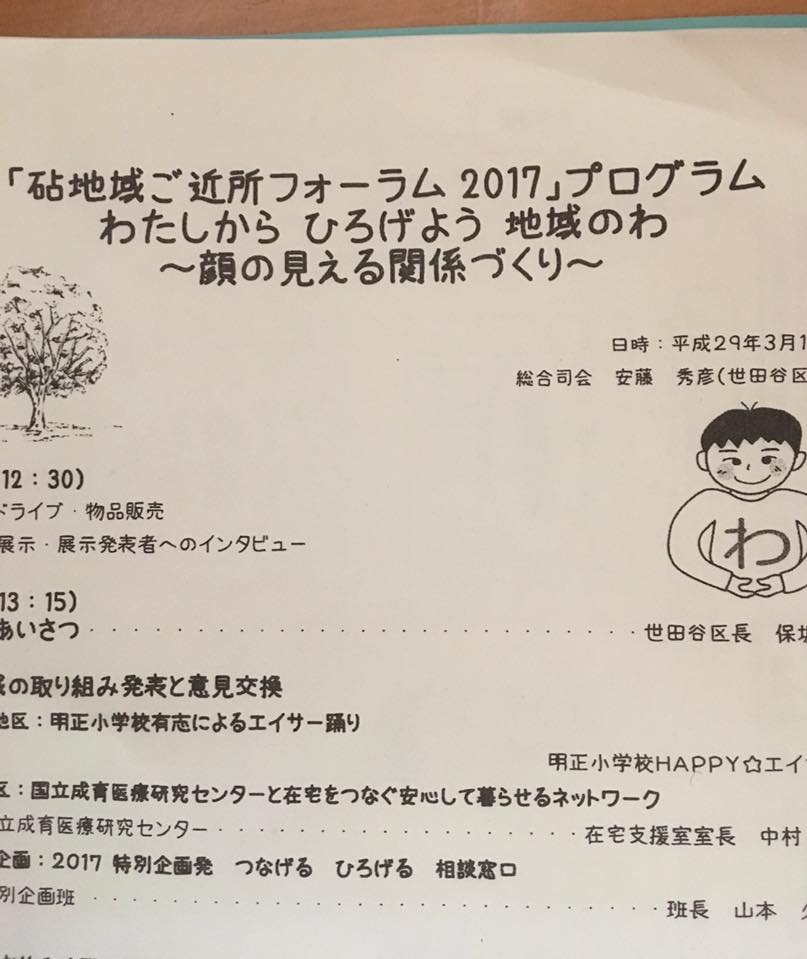 f:id:kato_nsr:20170320052959j:plain f:id:kato_nsr:20170320052959j:plain