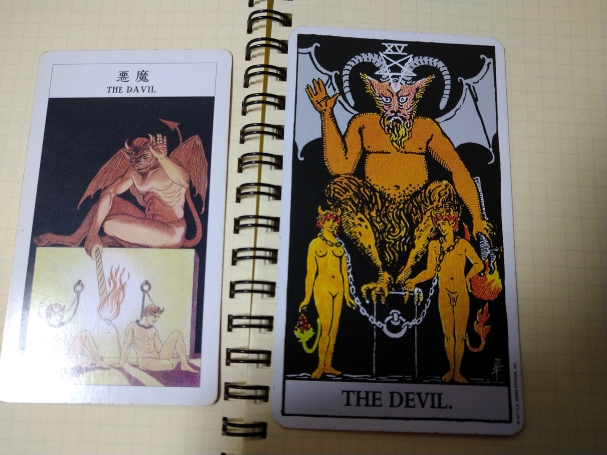 f:id:kato_tarot:20200618183414j:plain