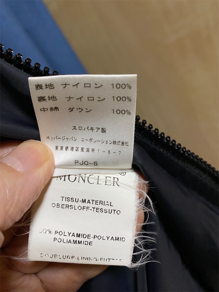 青タグ モンクレール パリス ブラウン サイズ0 防寒最強 MONCLER モンクレール PARIS パリス 青タグ