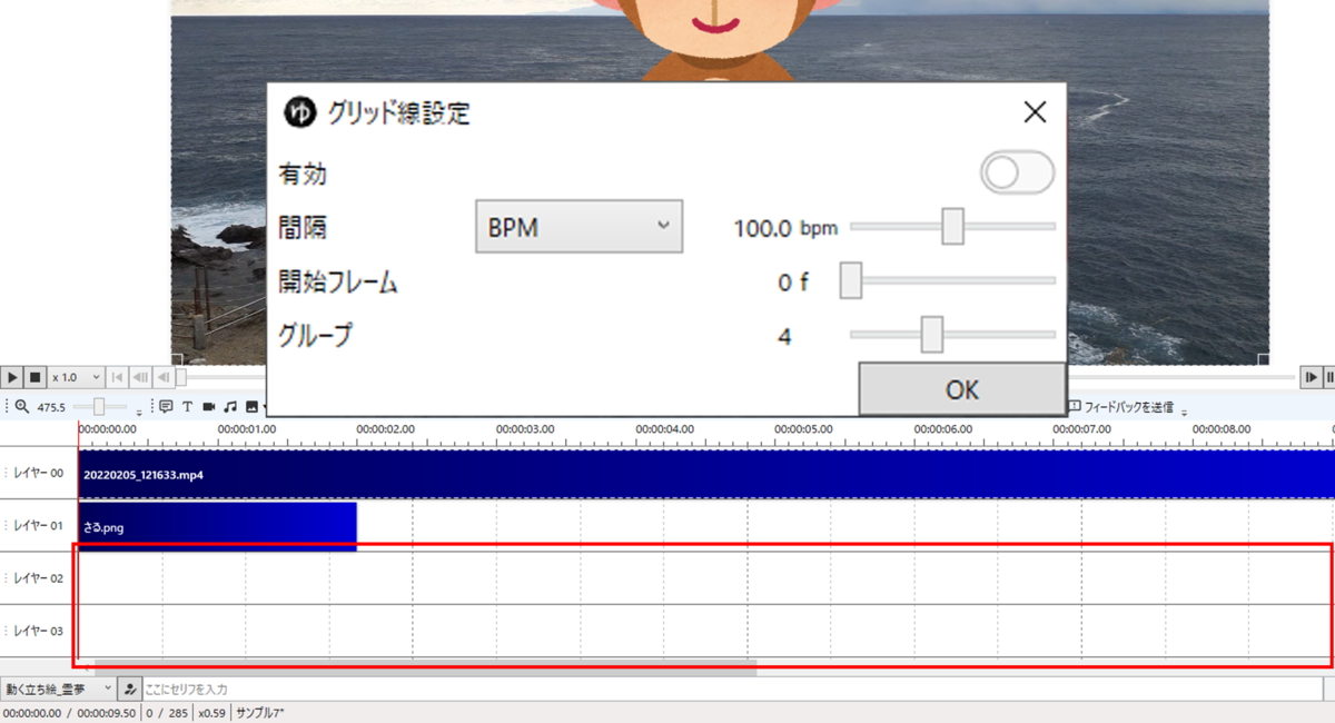 グリッド線有効