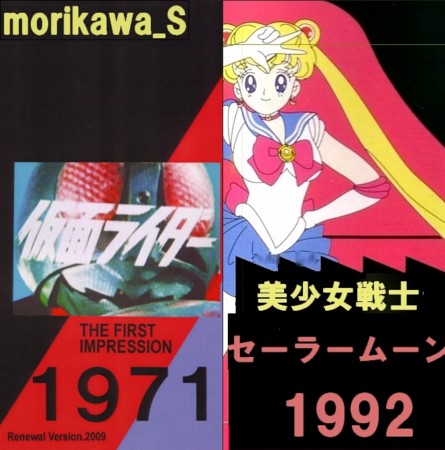 オークファン セーラームーン 価格 セーラームーン 実写版