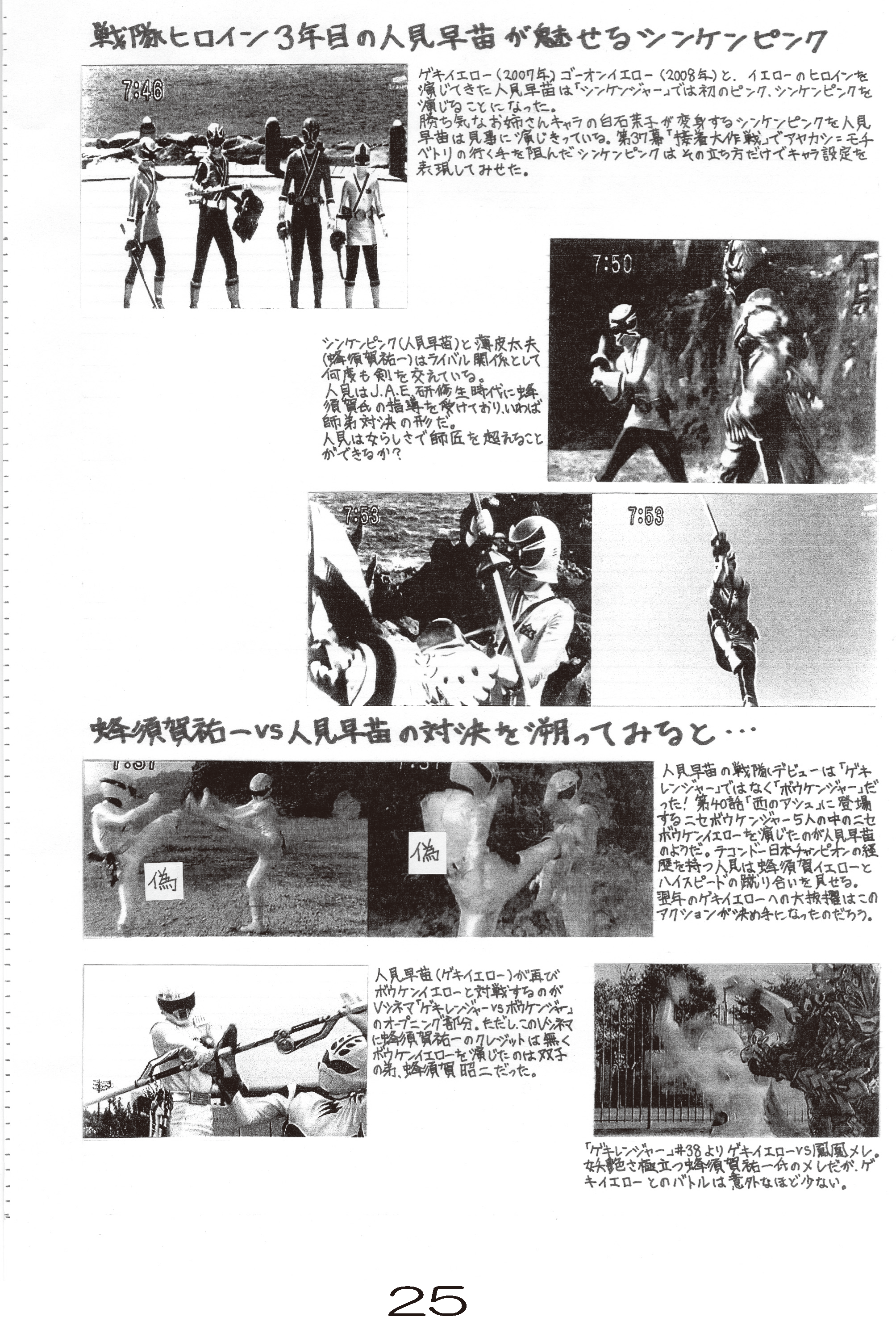 假面特攻隊の一寸先は闇 読みにくいブログ 笑